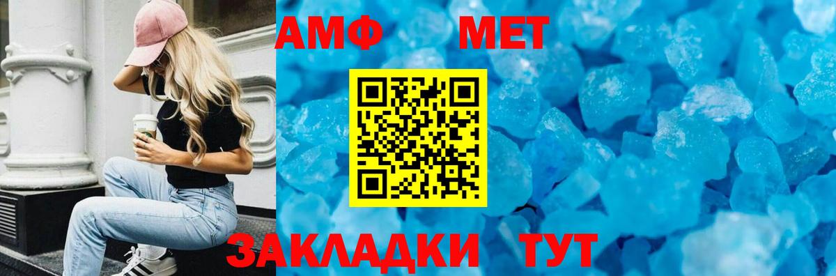 Амфетамин Premium Краснокамск