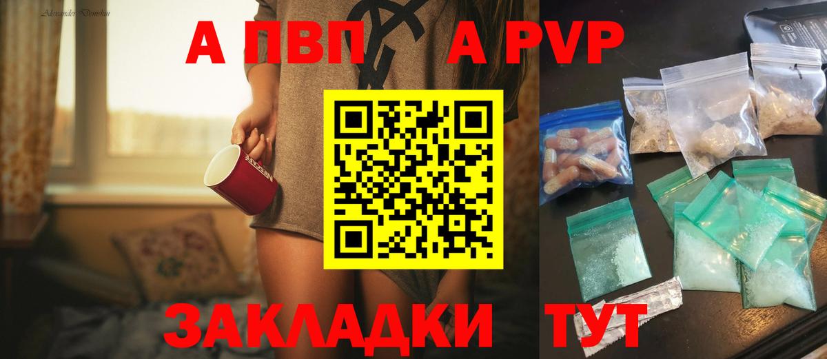 А ПВП крисы CK  Краснокамск  Alpha PVP мука  A-PVP мука 