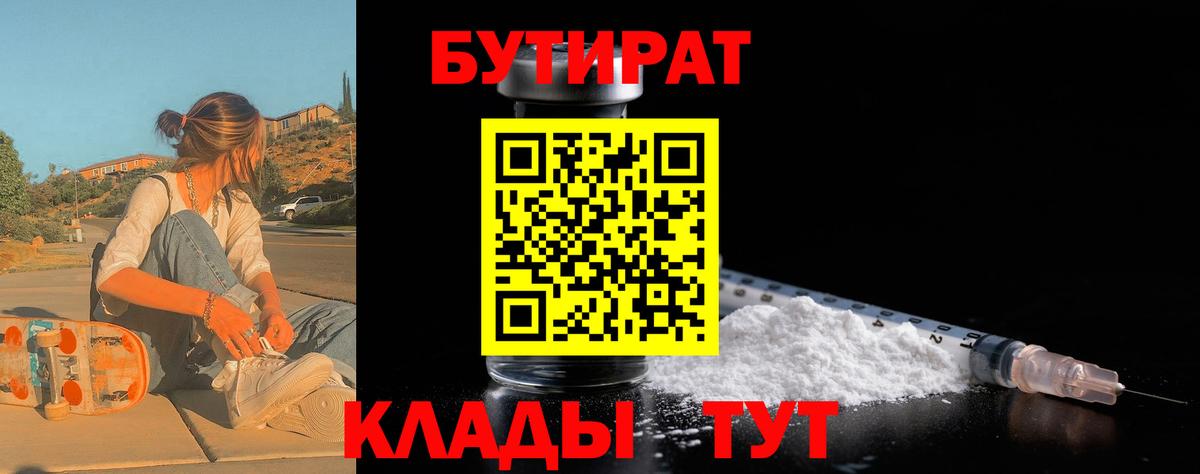 Бутират оксибутират Краснокамск