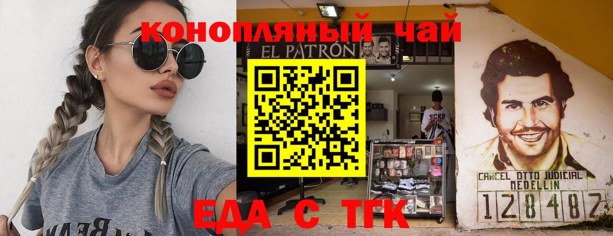 Краснокамск  Еда ТГК конопля  Вход с VPN 