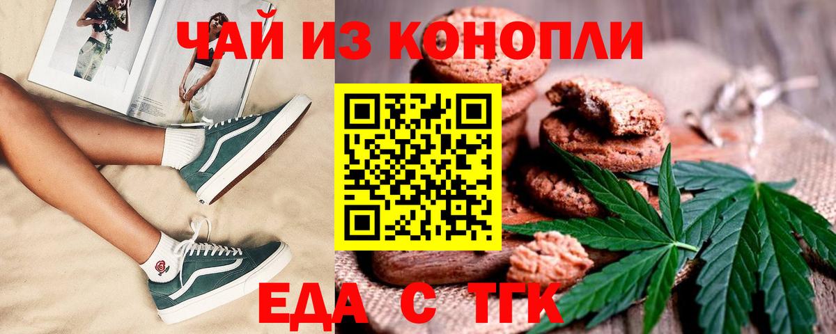 Cannafood марихуана Краснокамск