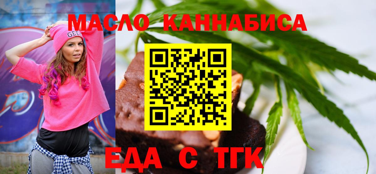 Cannafood конопля  Краснокамск 