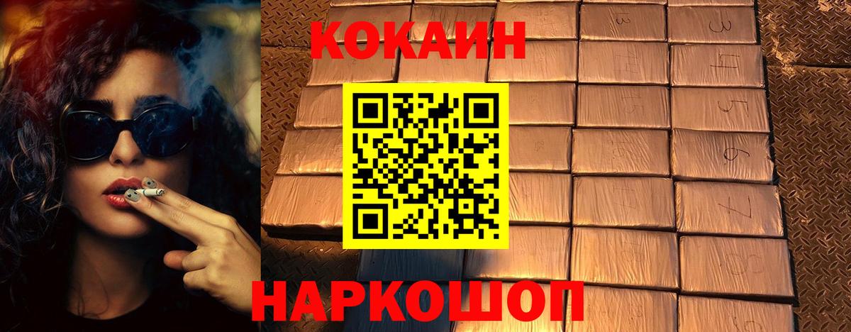 КОКАИН Колумбийский  COCAIN Перу  Краснокамск  Вход с VPN 