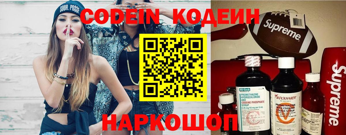 Codein Purple Drank  Кодеин Purple Drank  Краснокамск 