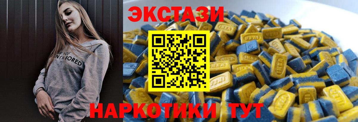 ЭКСТАЗИ Дубай  Ecstasy Cube  Вход с VPN  Краснокамск 