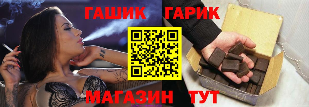 ГАШИШ убойный  ГАШ  Краснокамск  ГАШИШ Изолятор 