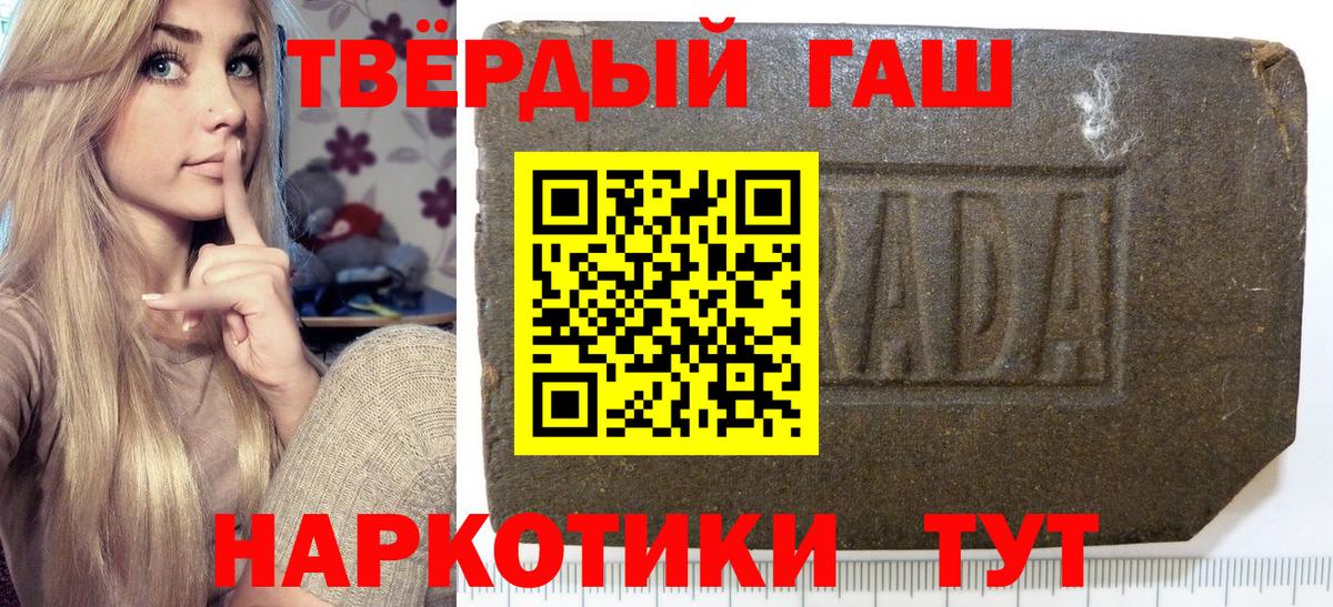 ГАШ хэш  Вход с VPN  Гашиш  ГАШИШ гашик  Краснокамск 