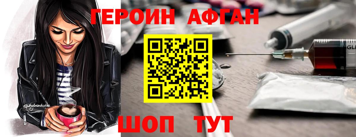 Героин  Краснокамск  ГЕРОИН гречка 