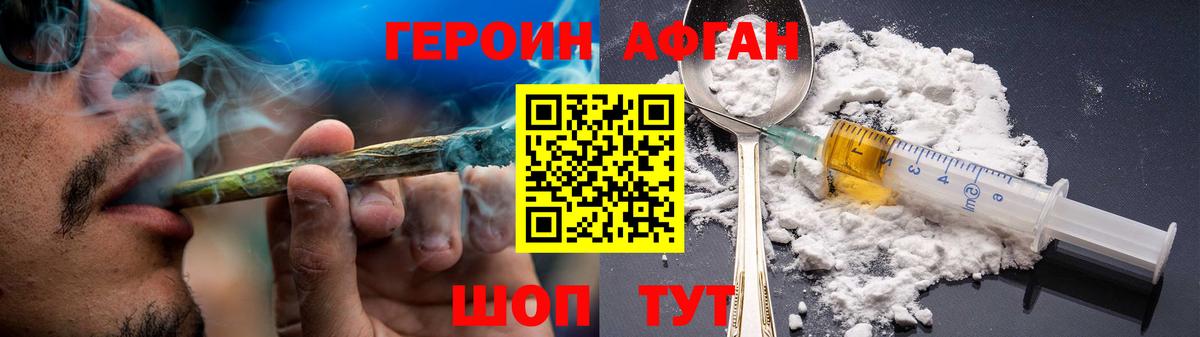 Героин герыч  Вход с VPN  ГЕРОИН  Краснокамск 