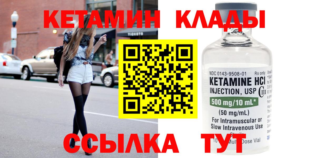 Кетамин ketamine Краснокамск