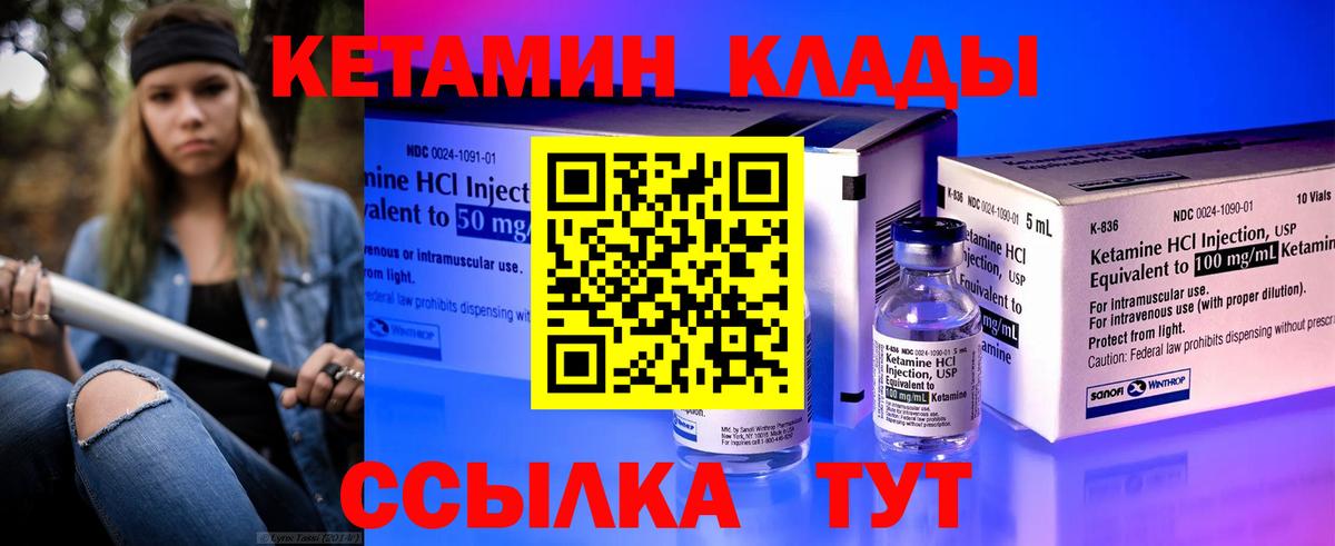 КЕТАМИН ketamine  Вход с VPN  КЕТАМИН ketamine  Краснокамск 