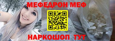 мефедрон VHQ Беслан