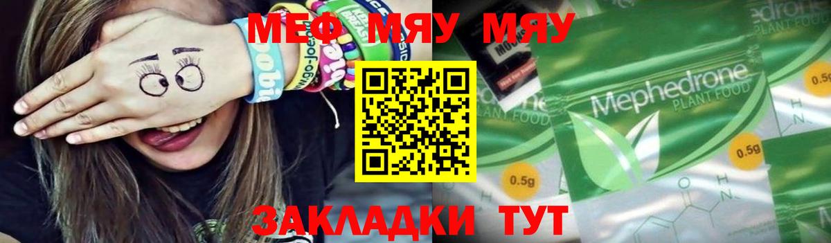 Краснокамск  Мефедрон кристаллы  Меф мука  Мефедрон  Вход с VPN 