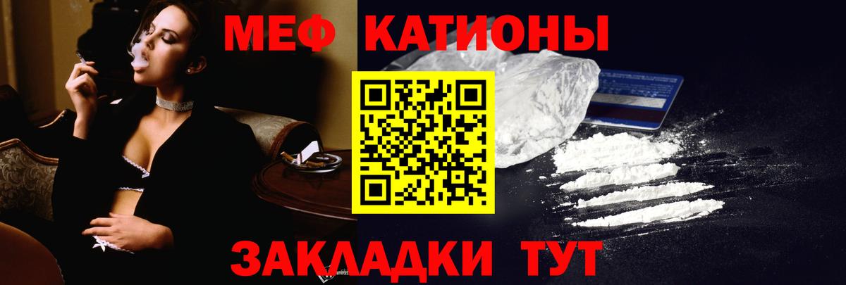 Меф мяу мяу мука Краснокамск