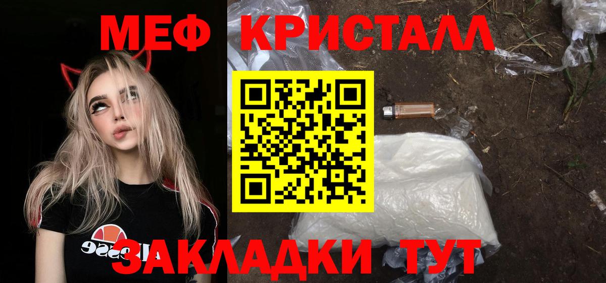 Мефедрон  Краснокамск