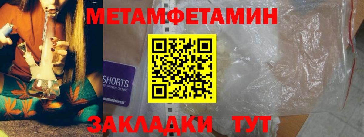 Краснокамск  Метамфетамин  Вход с VPN  Метамфетамин пудра 