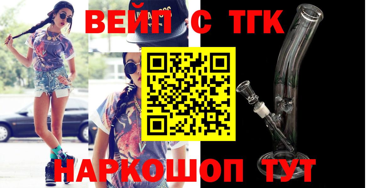 Дистиллят ТГК жижа  мега ССЫЛКА  Дистиллят ТГК THC oil  Краснокамск  Вход с VPN 