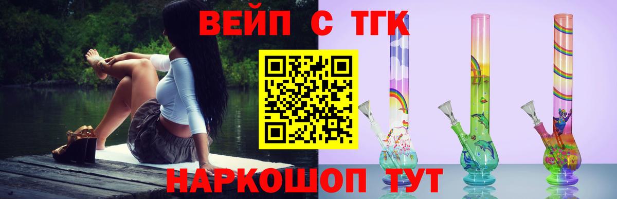 ТГК Wax Краснокамск