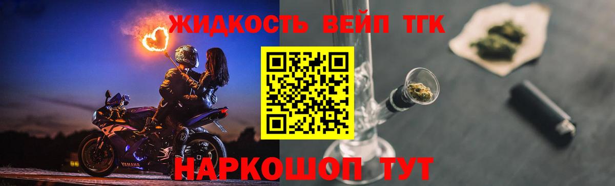 Дистиллят ТГК THC oil Краснокамск